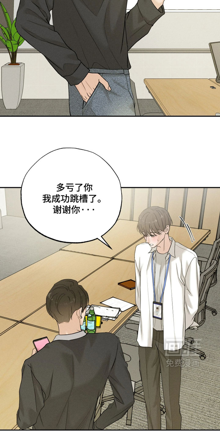 定格心动漫画-图24