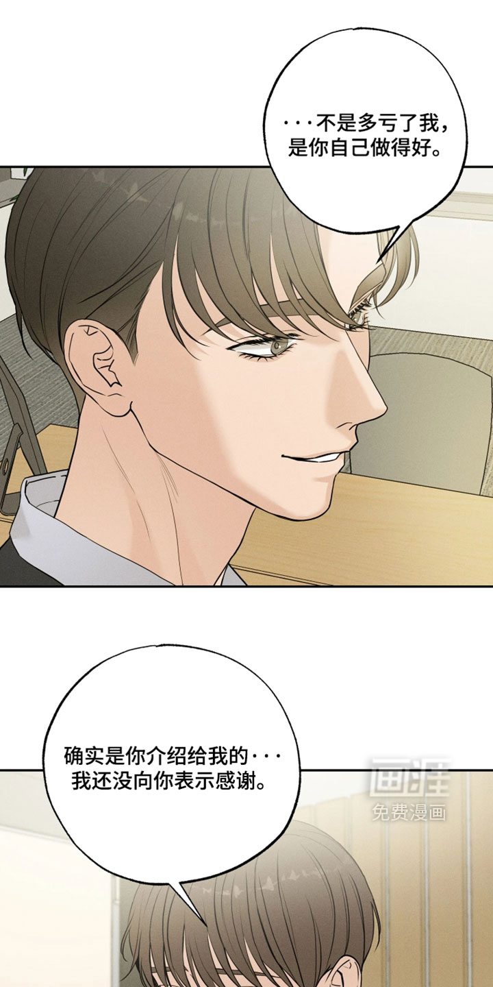 定格心动漫画-图25