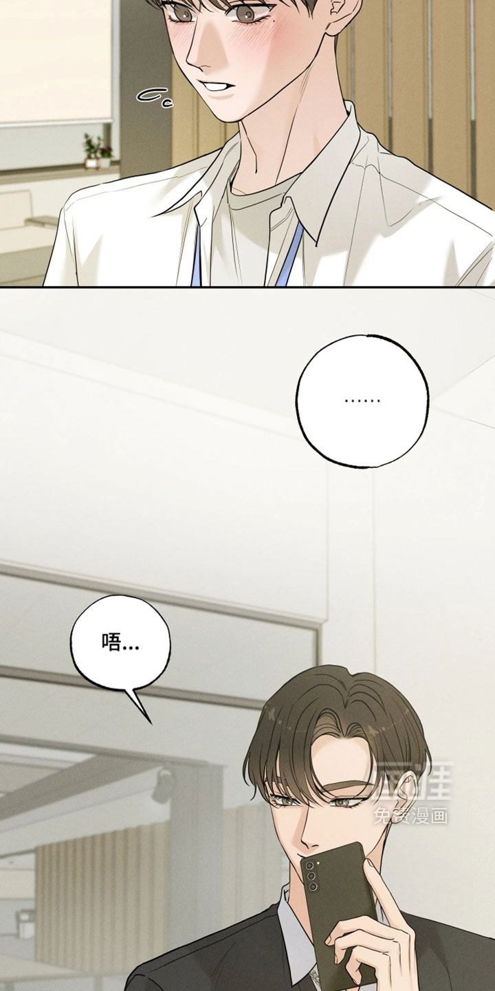 定格心动漫画-图26