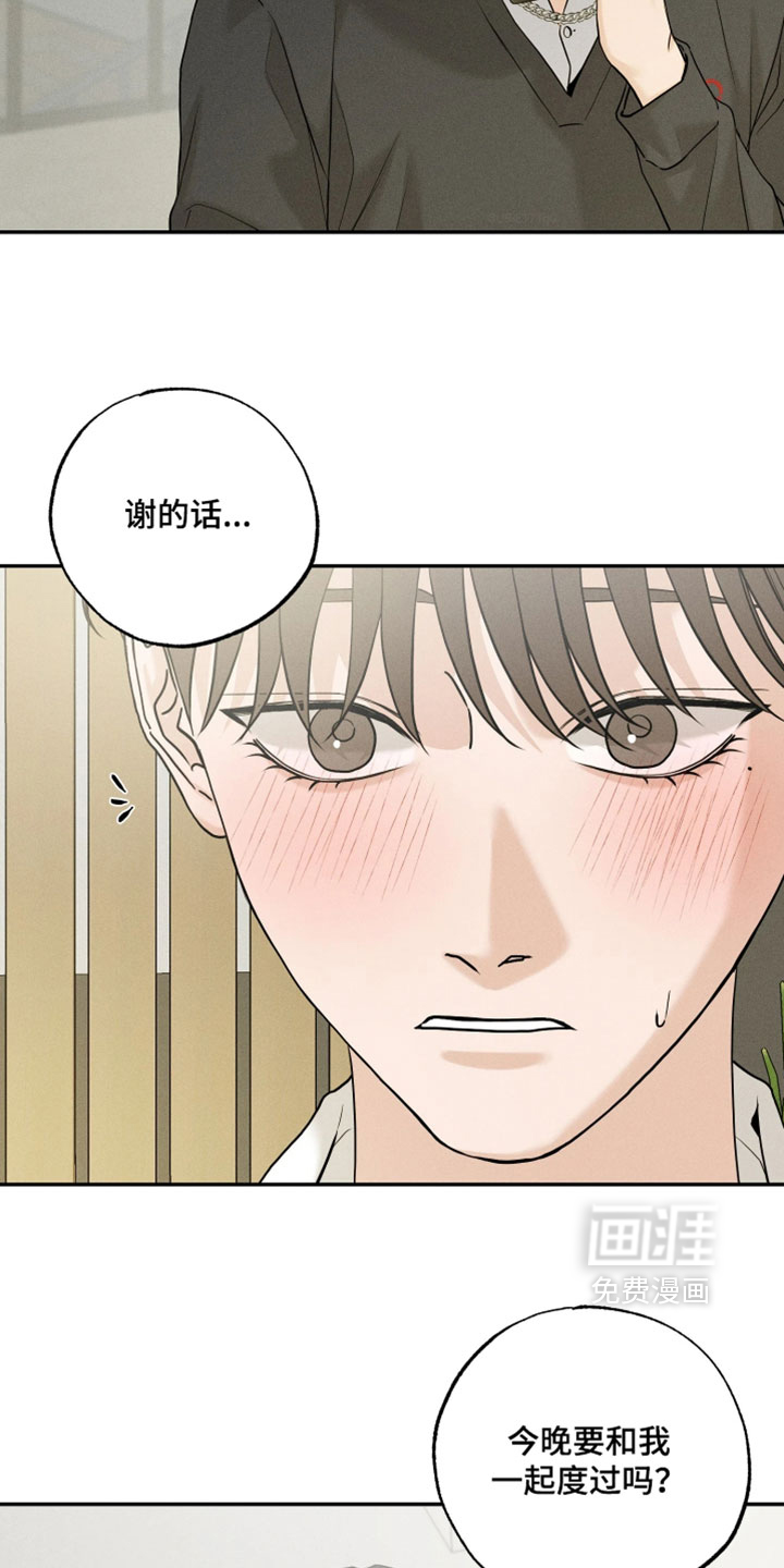 定格心动漫画-图27