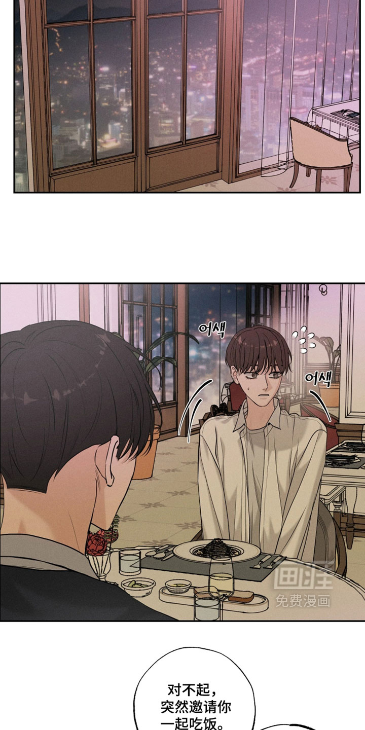 定格心动漫画-图9