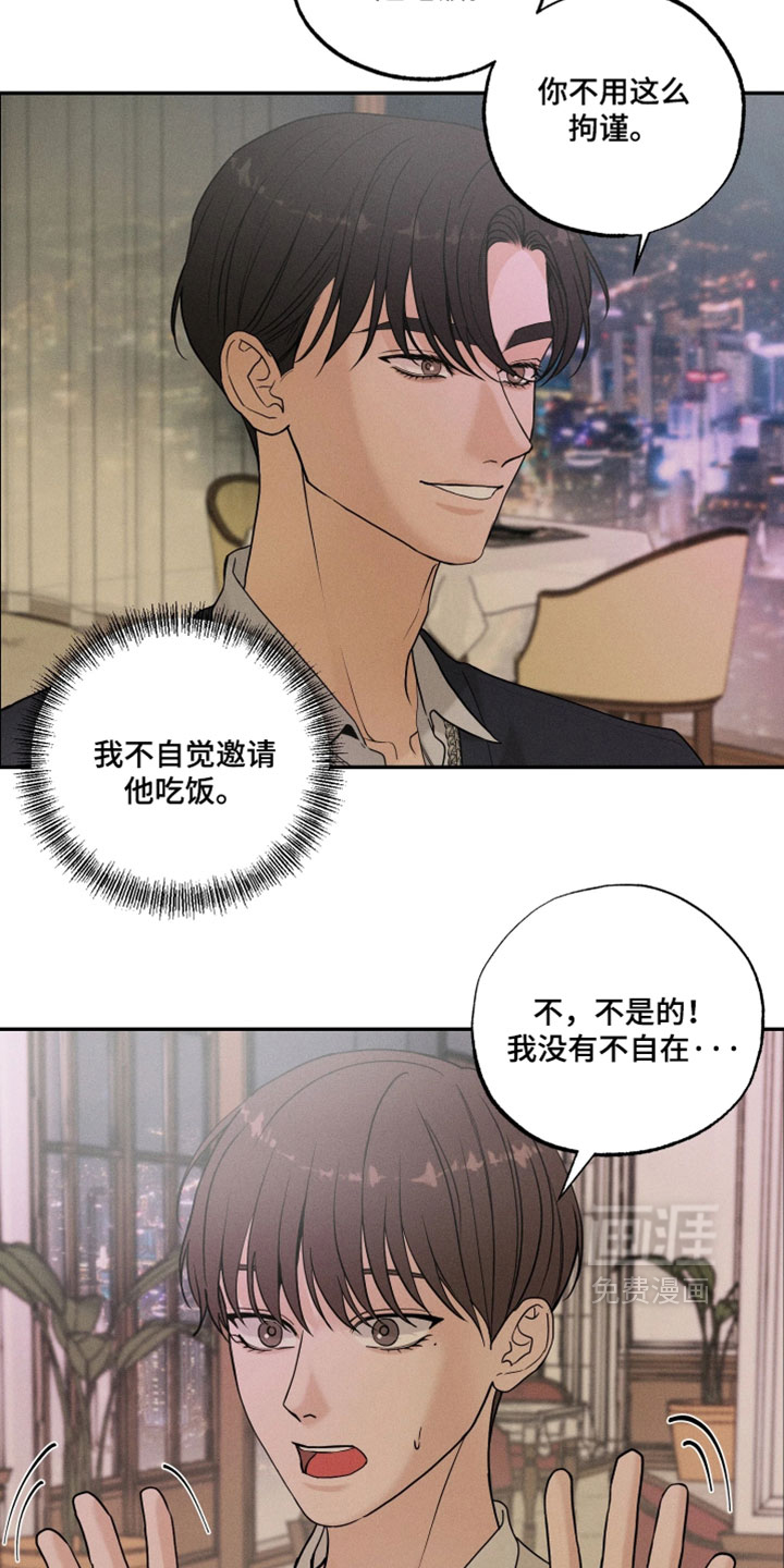 定格心动漫画-图10