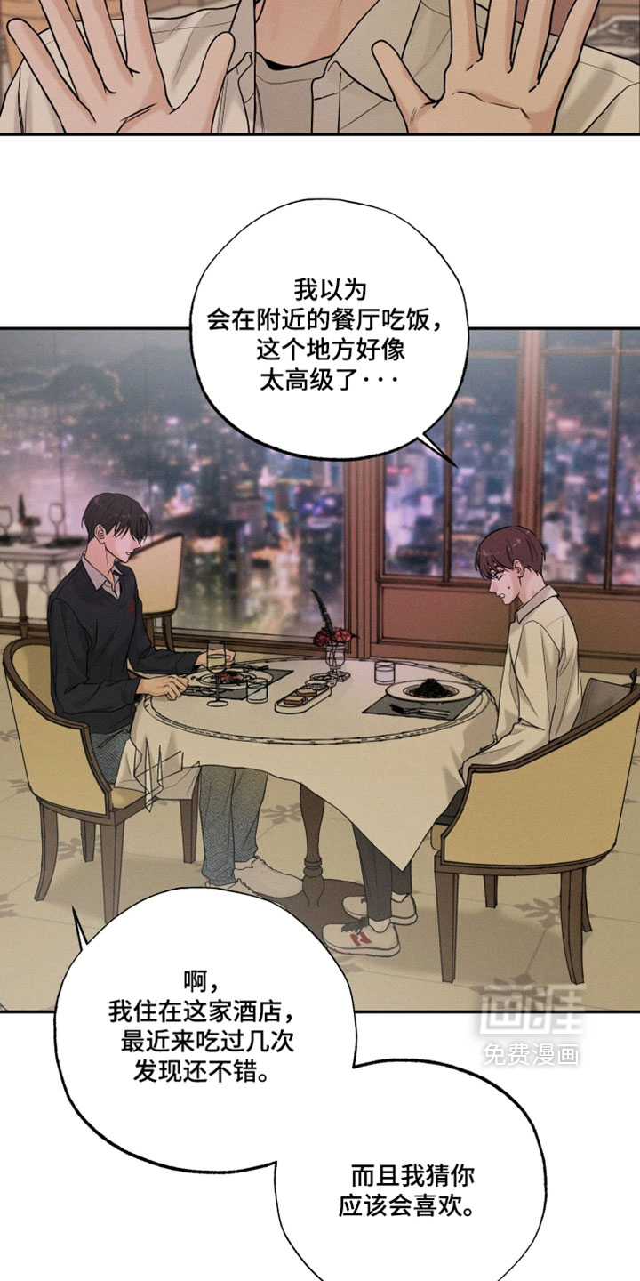 定格心动漫画-图11