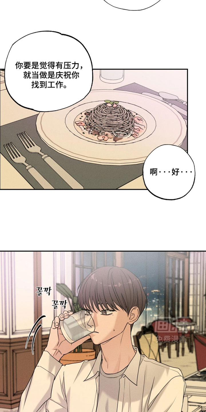 定格心动漫画-图12