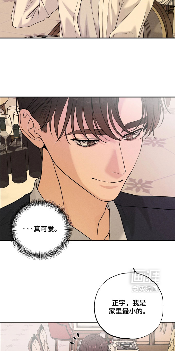 定格心动漫画-图13