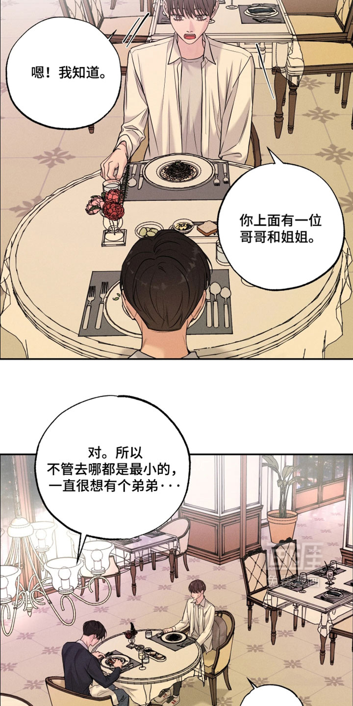 定格心动漫画-图14