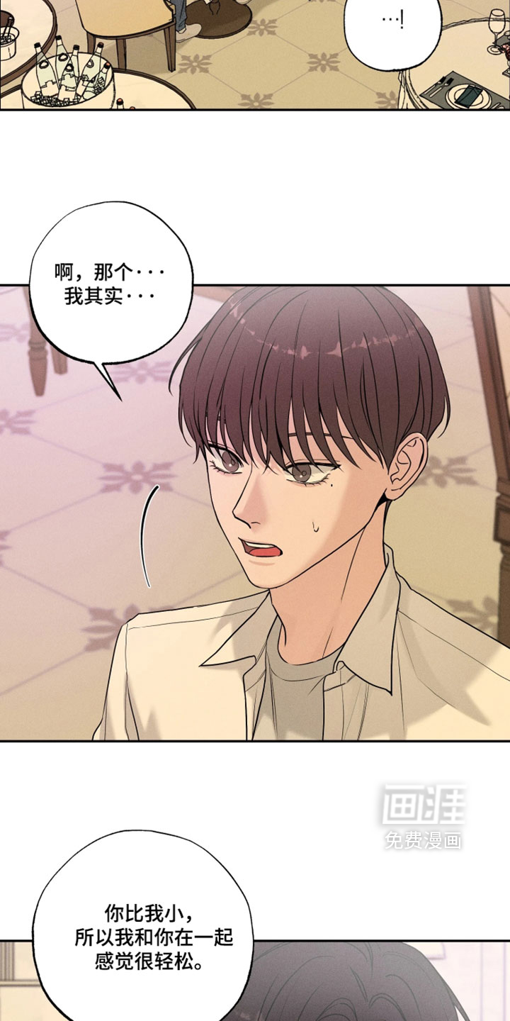 定格心动漫画-图15