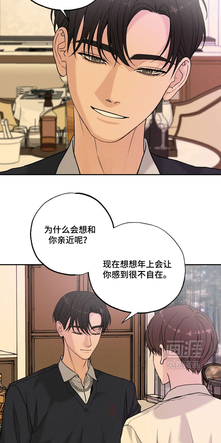 定格心动漫画-图16