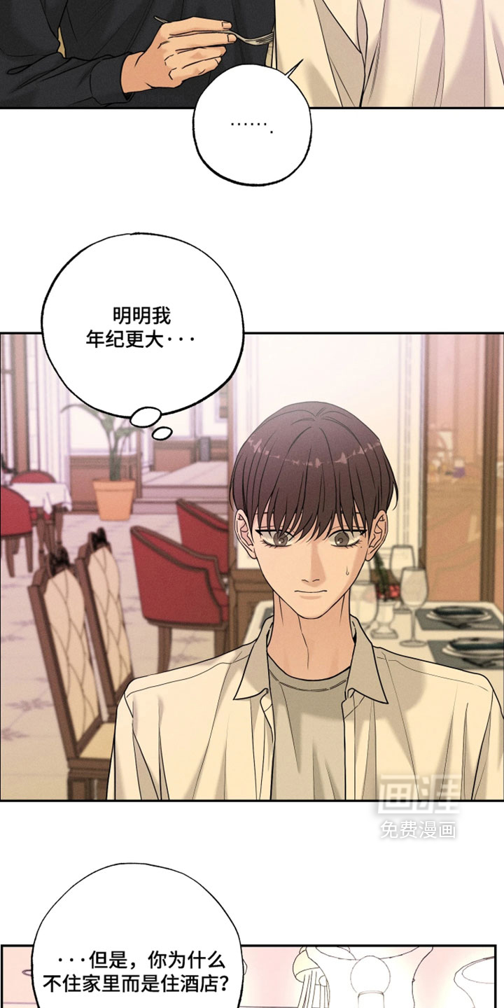 定格心动漫画-图17