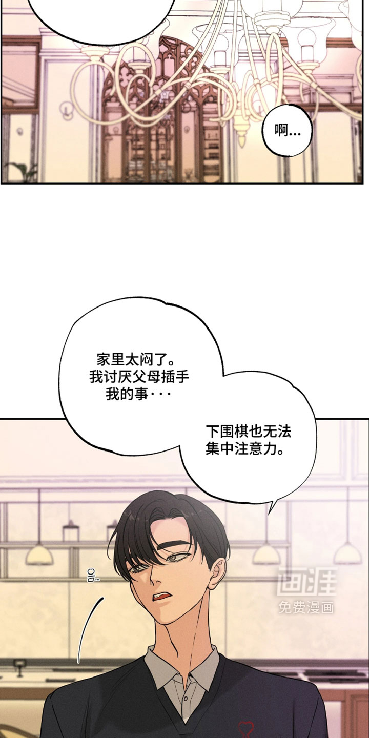 定格心动漫画-图18
