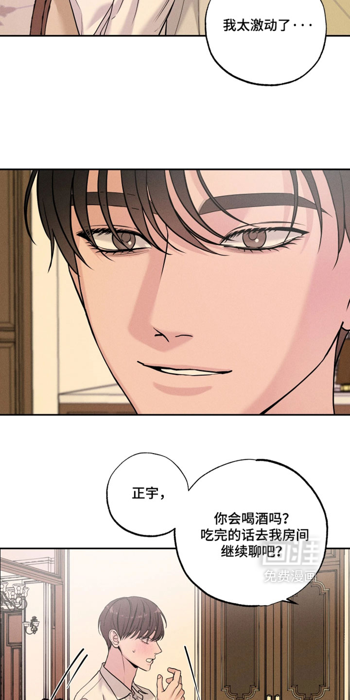 定格心动漫画-图3