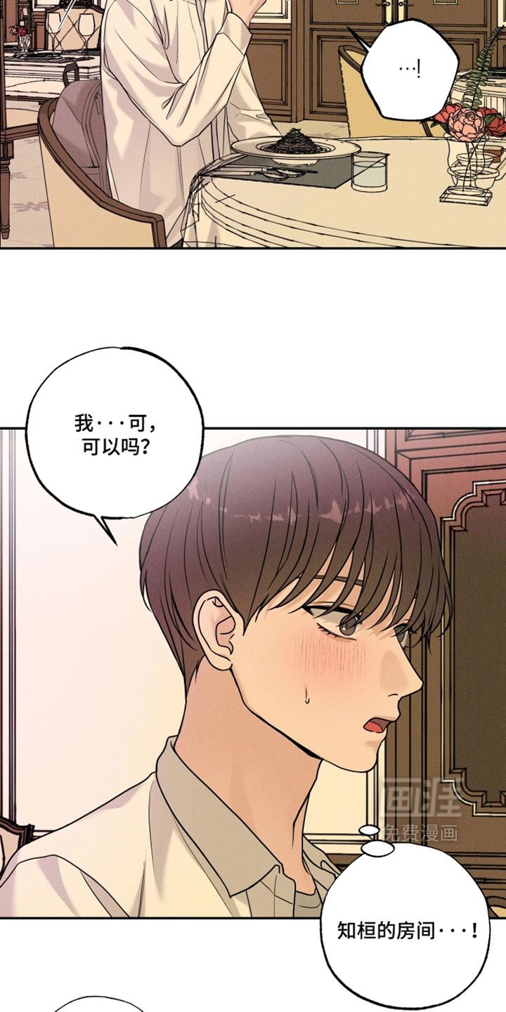 定格心动漫画-图4