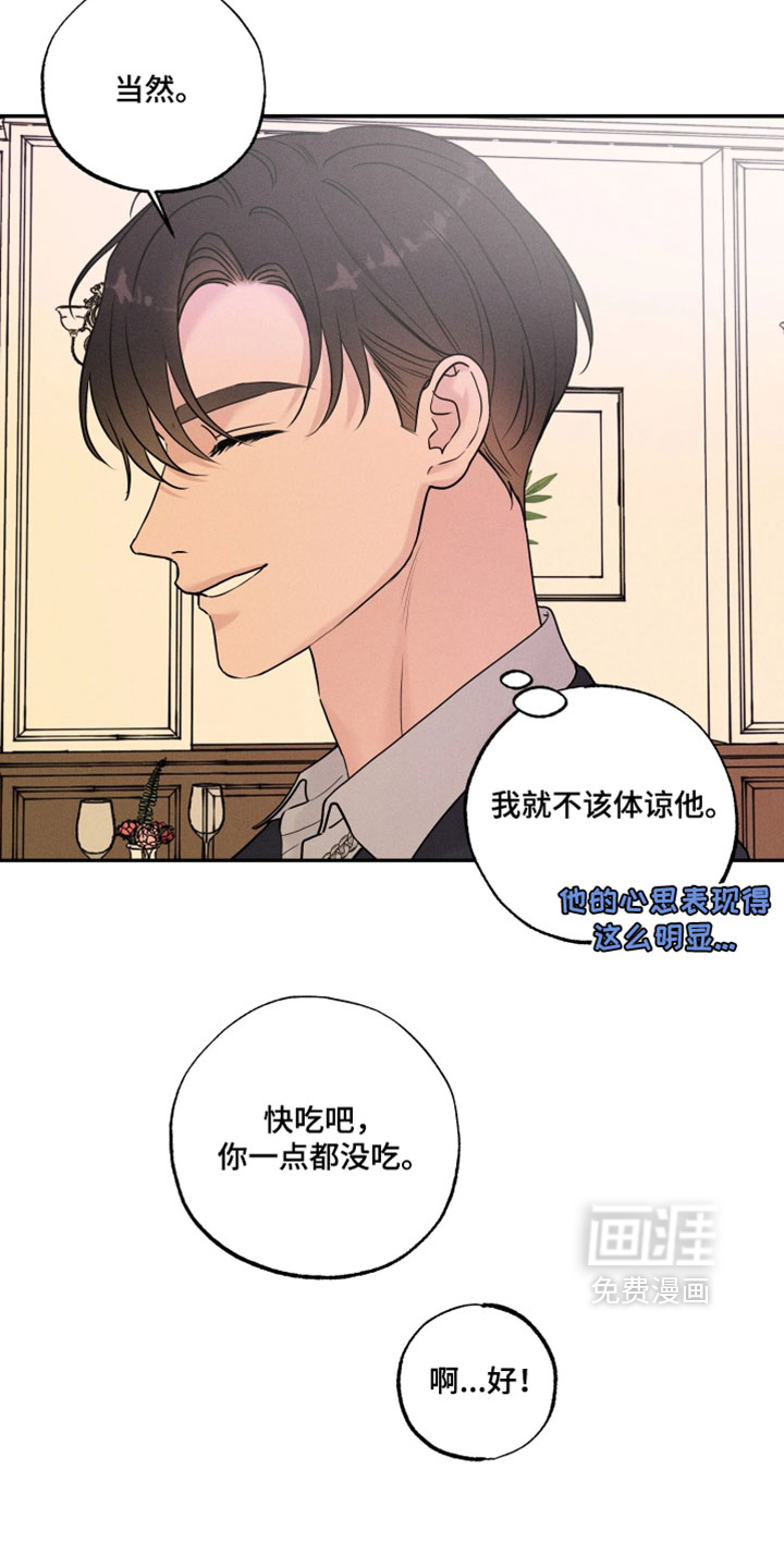 定格心动漫画-图5