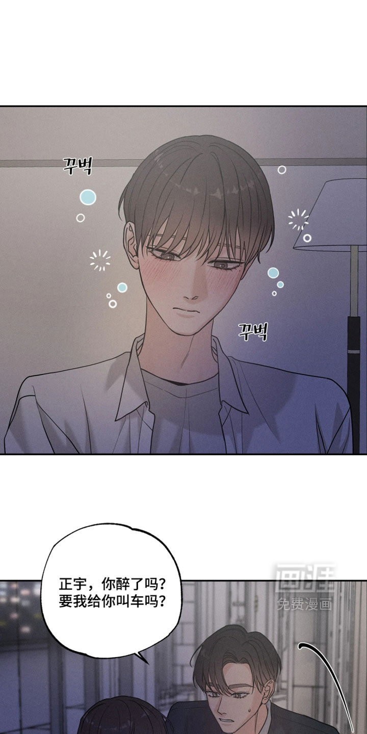 定格心动漫画-图7