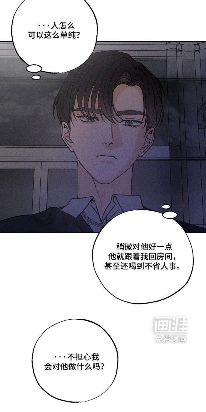 定格心动漫画-图12