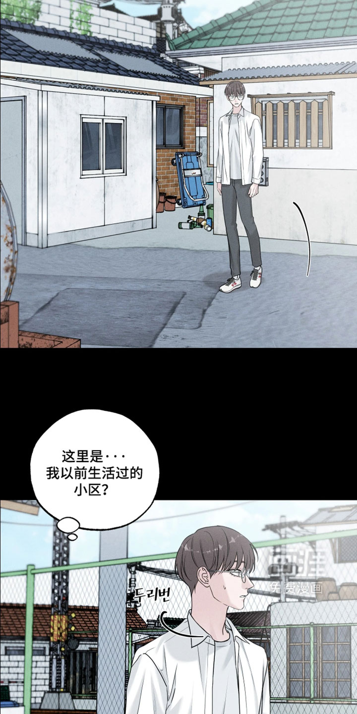 定格心动漫画-图14