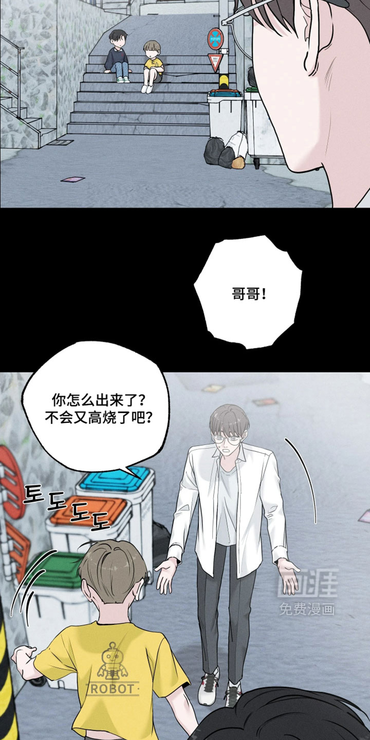 定格心动漫画-图16