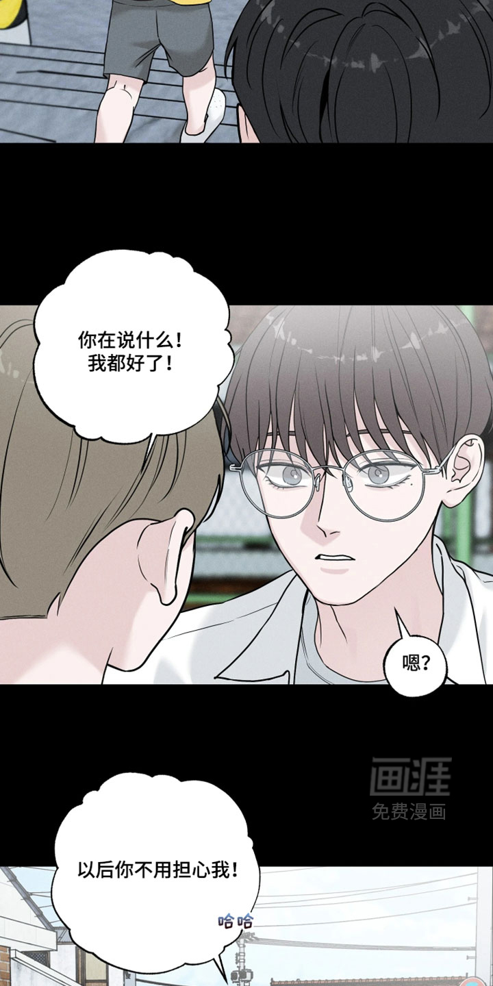 定格心动漫画-图17