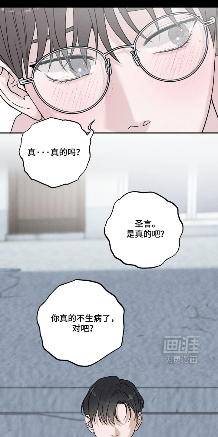 定格心动漫画-图19