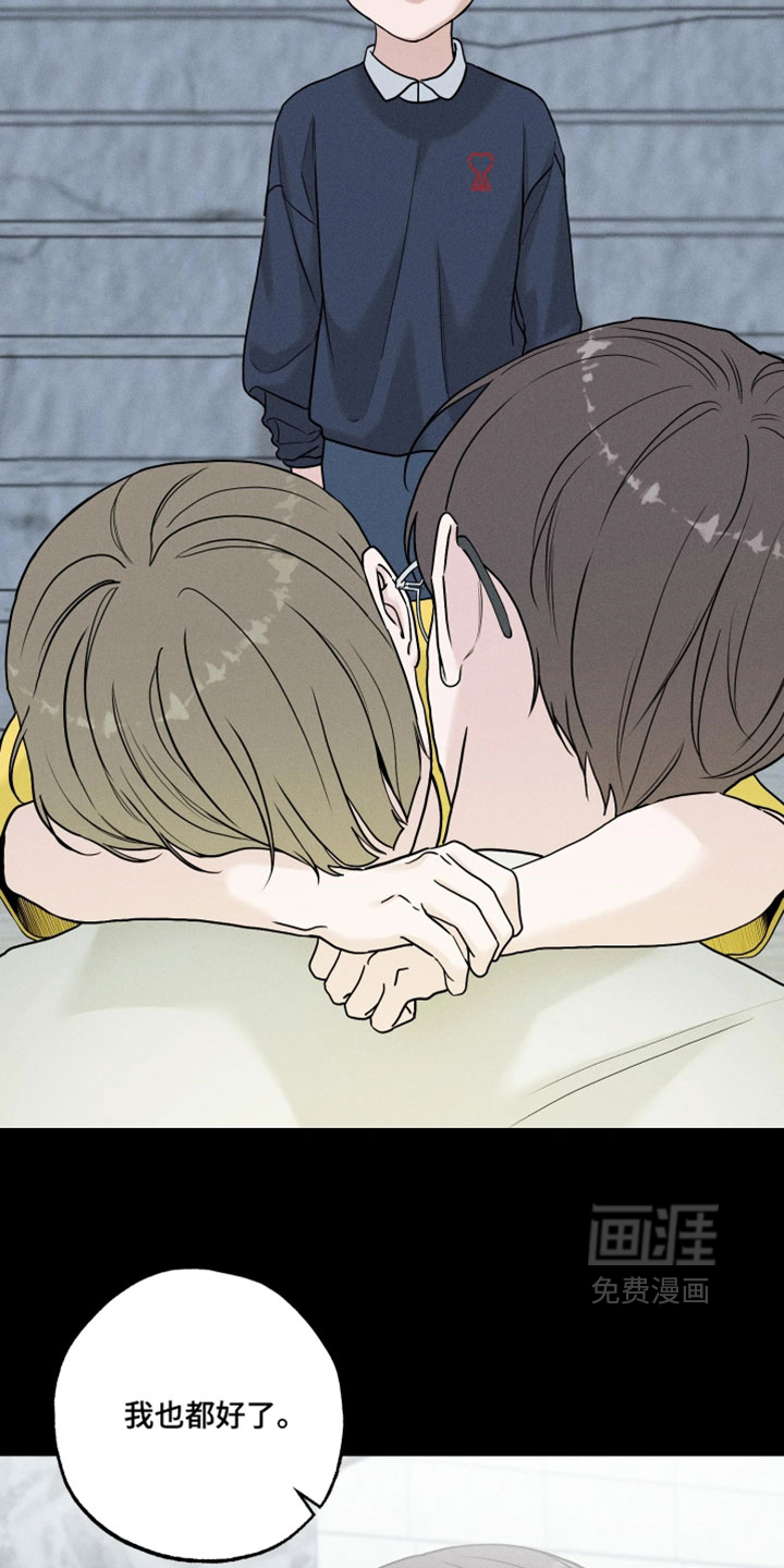 定格心动漫画-图20