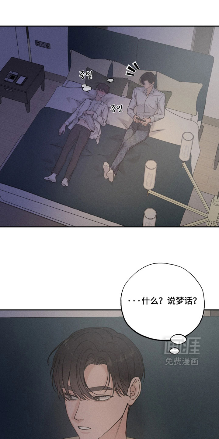 定格心动漫画-图25