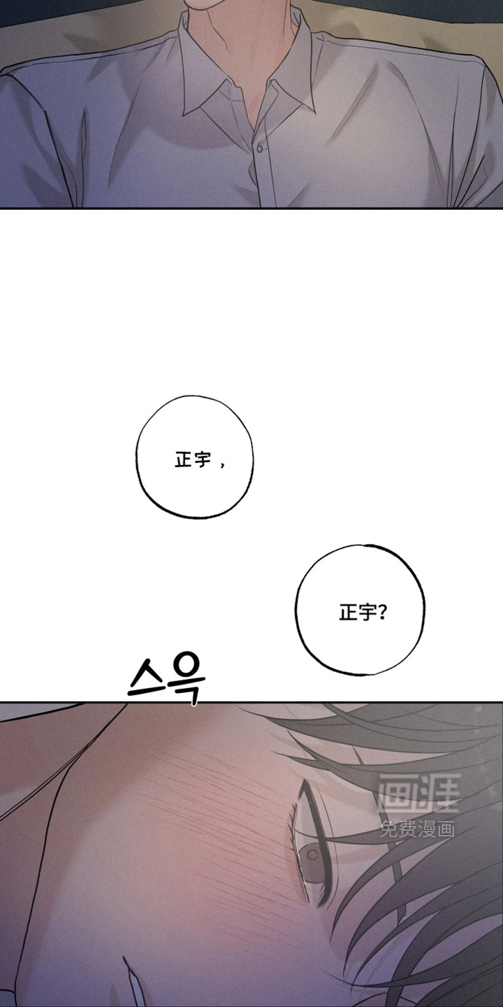定格心动漫画-图26