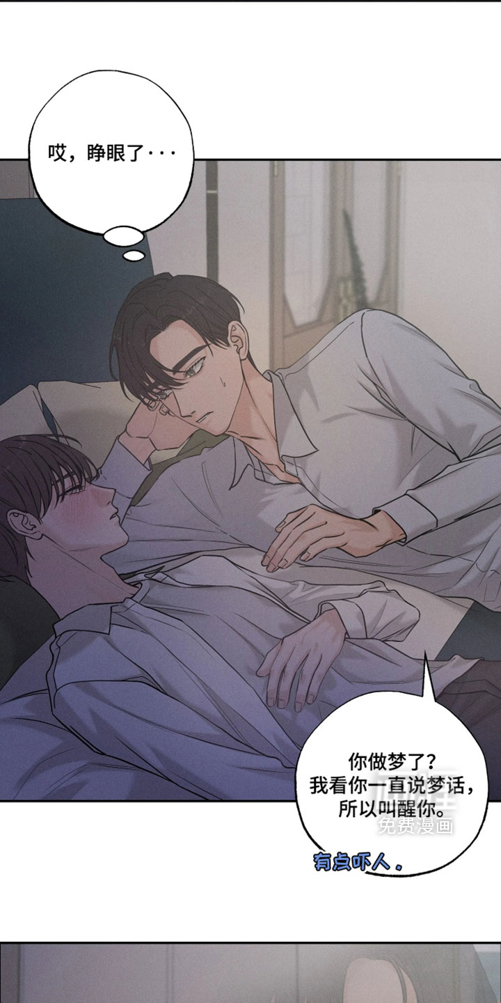 定格心动漫画-图27