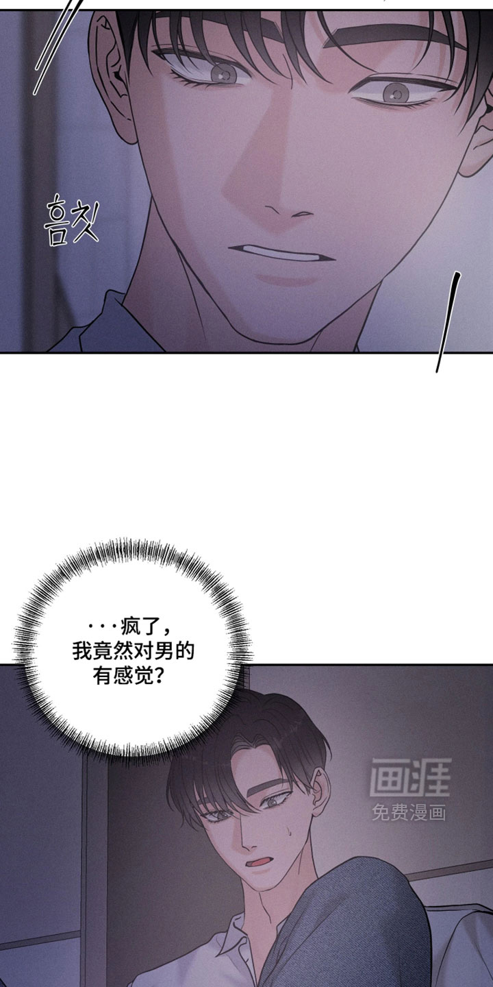 定格心动漫画-图5