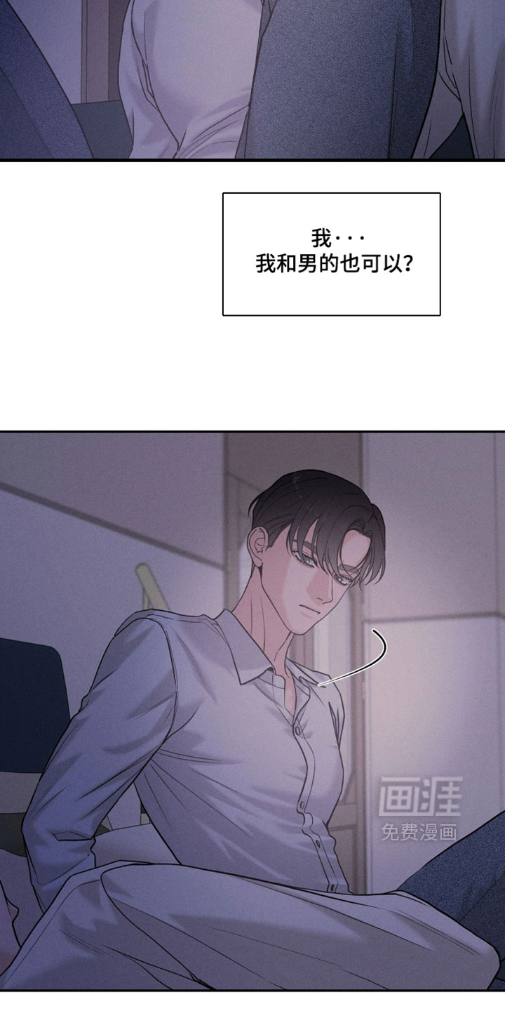 定格心动漫画-图6