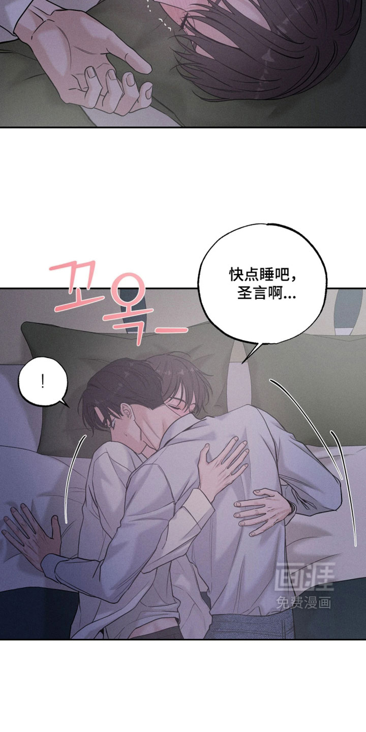定格心动漫画-图11