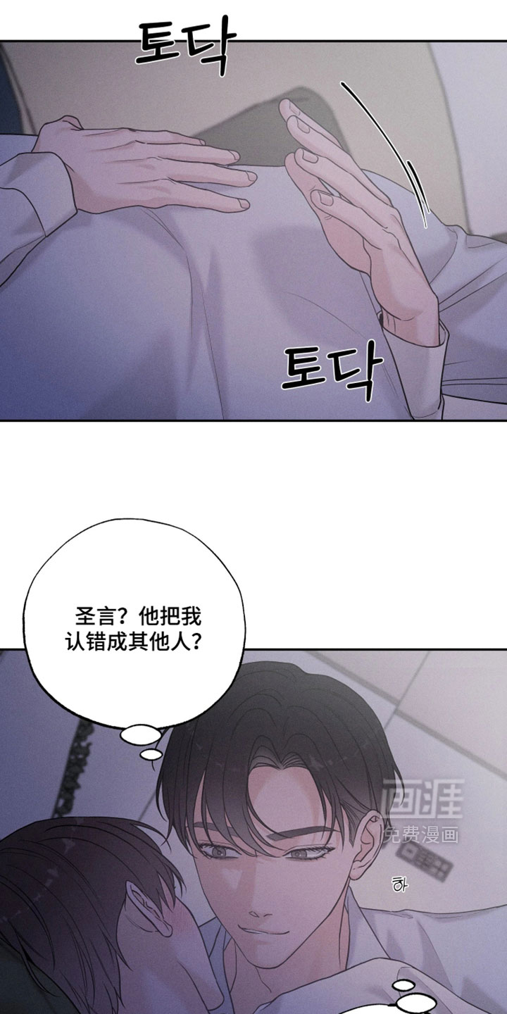 定格心动漫画-图12