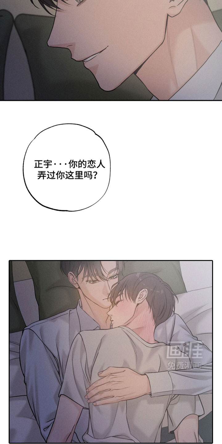 定格心动漫画-图19
