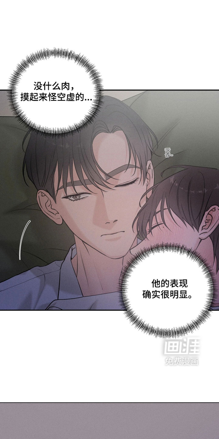 定格心动漫画-图20