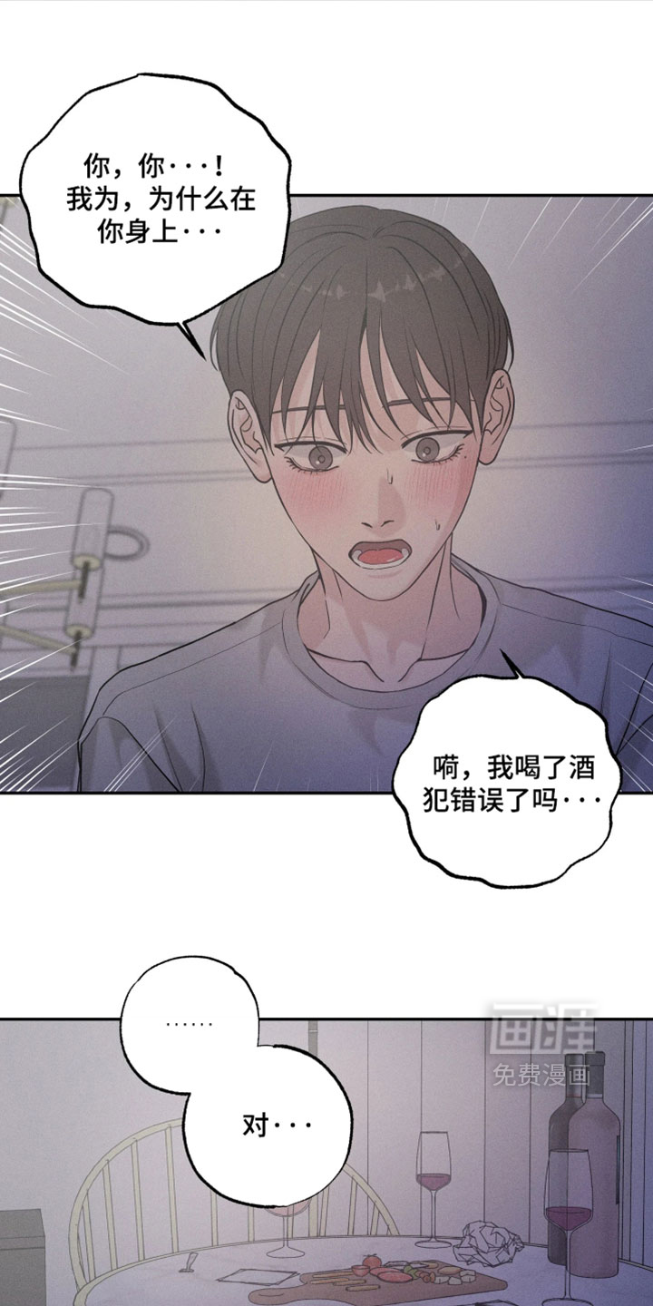 定格心动漫画-图24
