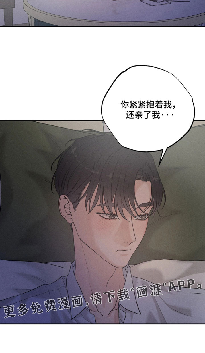 定格心动漫画-图25