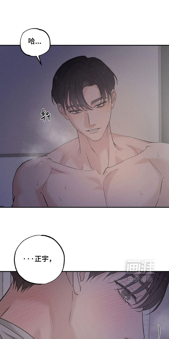 定格心动漫画-图8