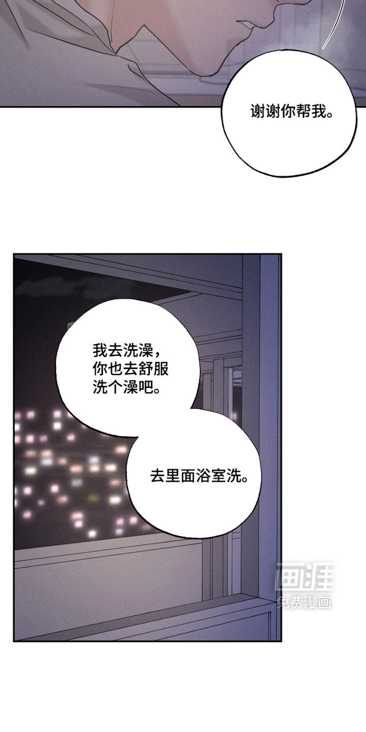 定格心动漫画-图9