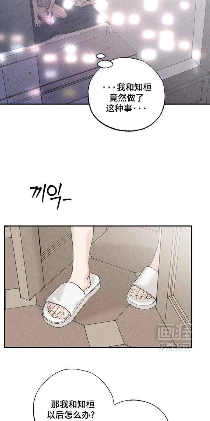 定格心动漫画-图11