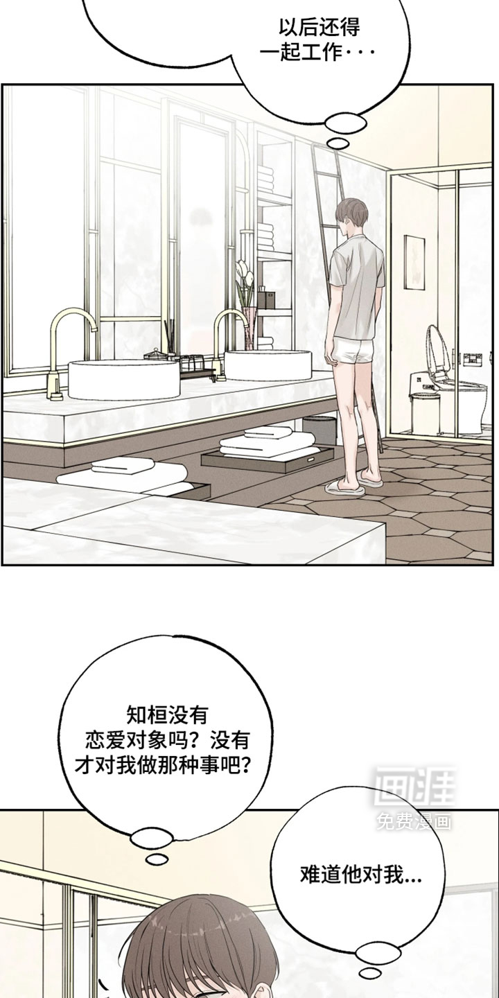 定格心动漫画-图12