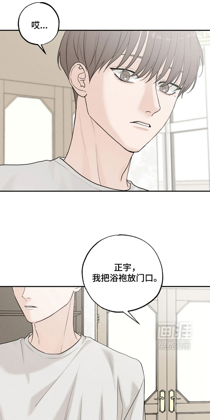 定格心动漫画-图14