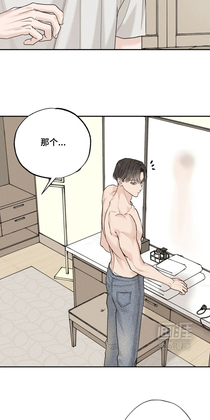 定格心动漫画-图15