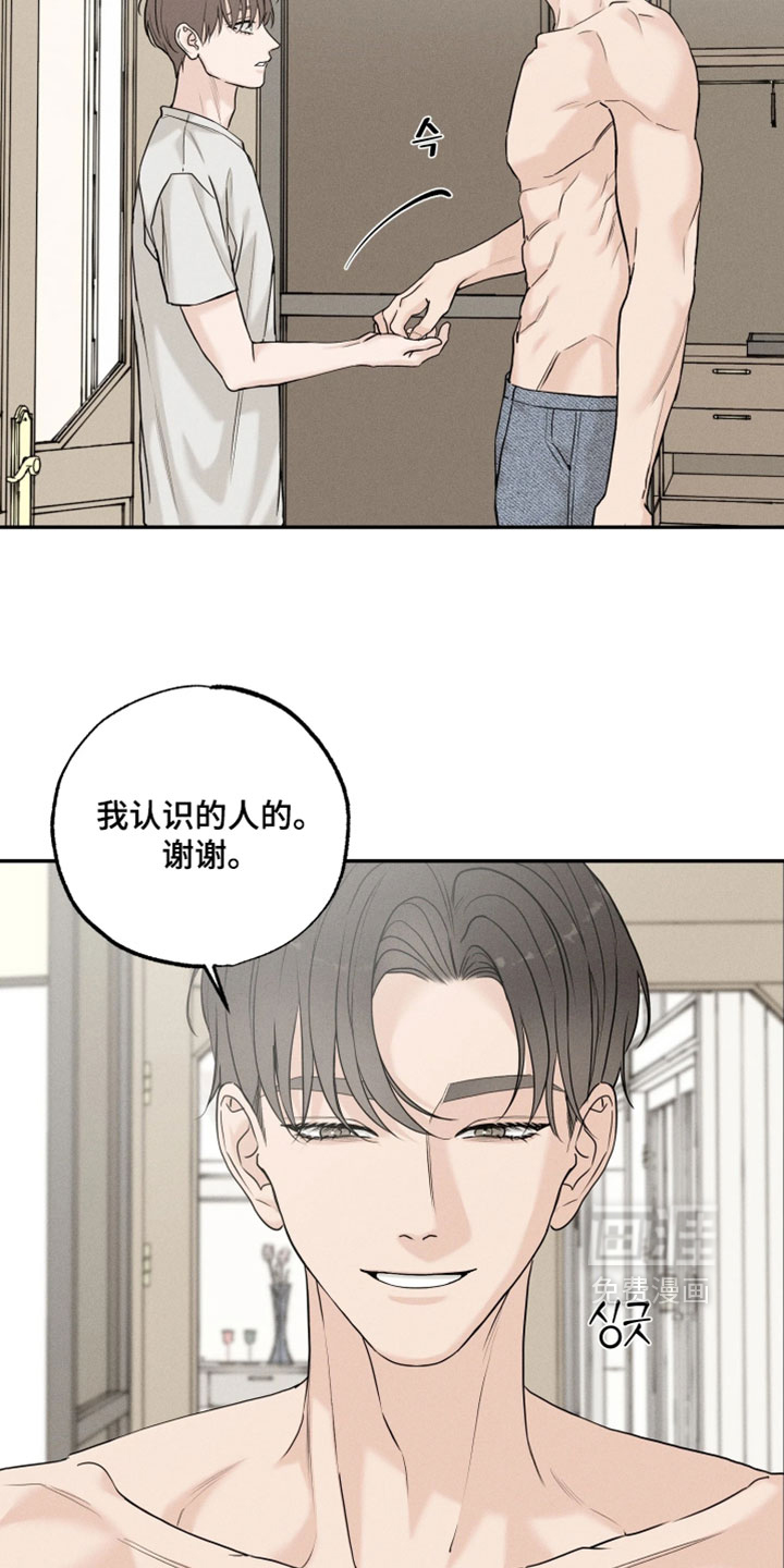 定格心动漫画-图17