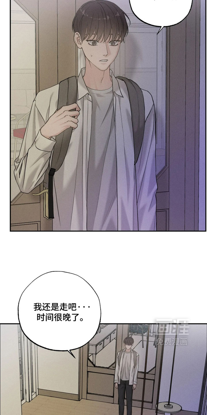 定格心动漫画-图4