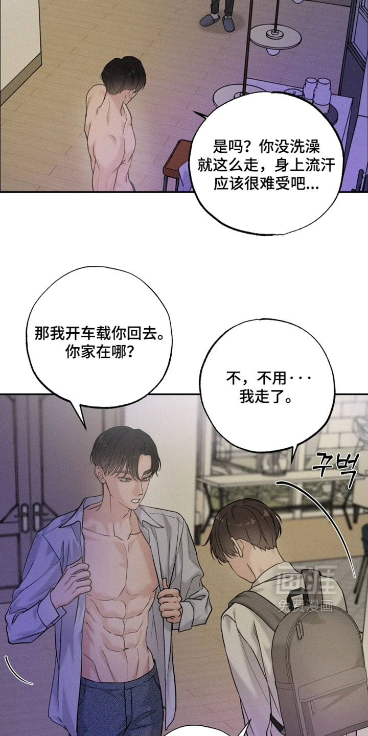定格心动漫画-图5