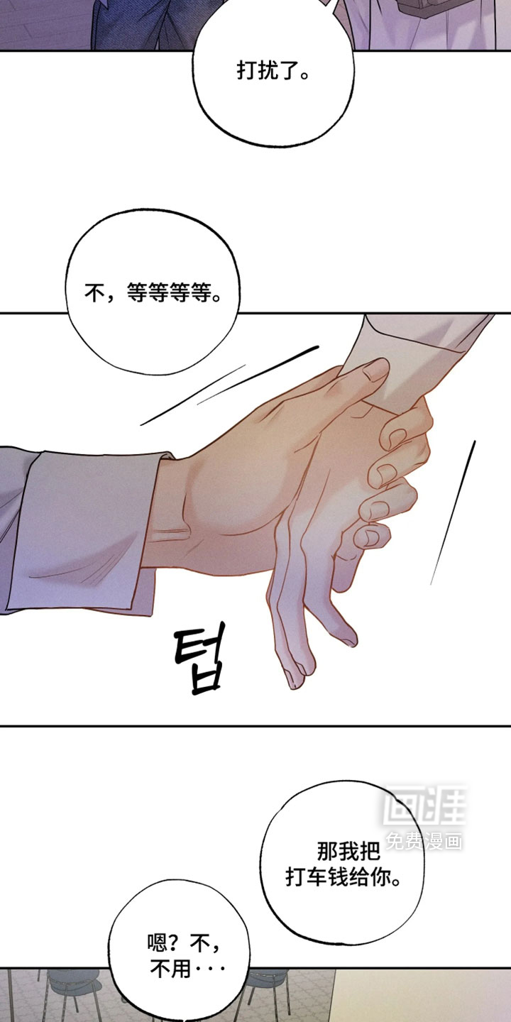 定格心动漫画-图6