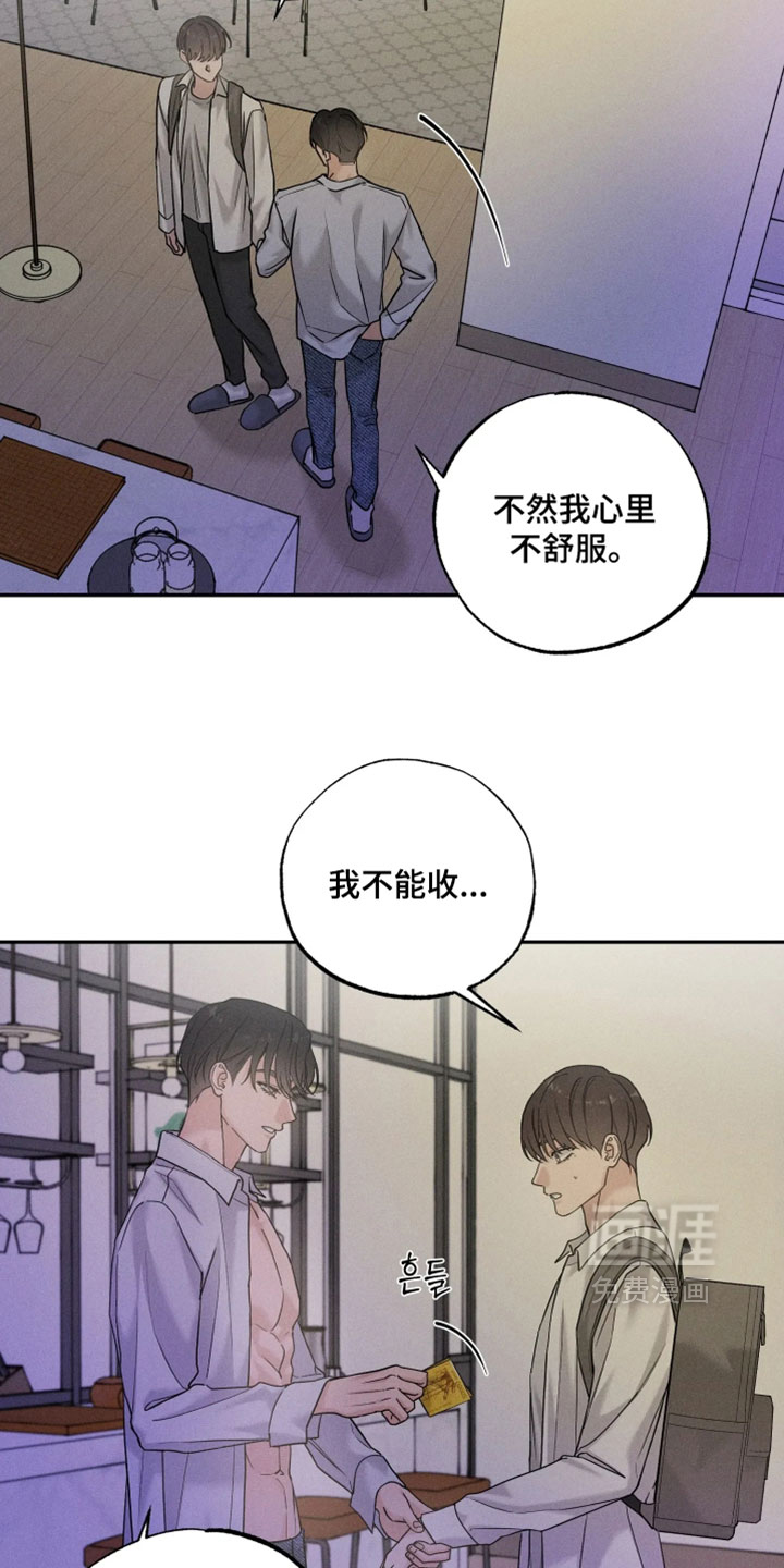 定格心动漫画-图7