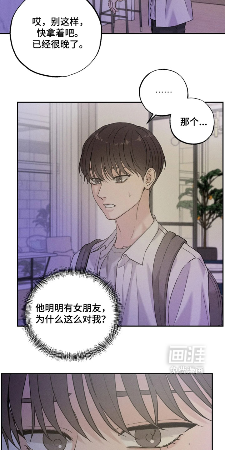定格心动漫画-图8