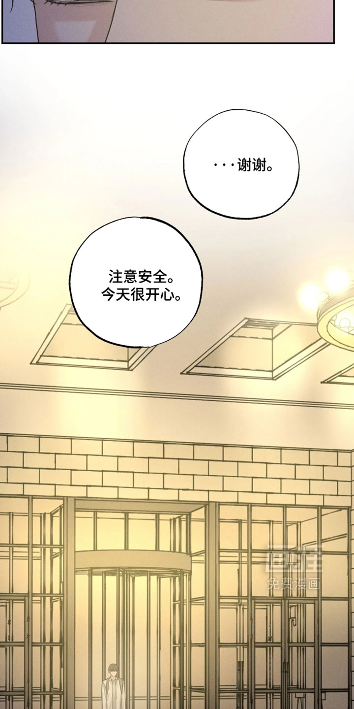 定格心动漫画-图9