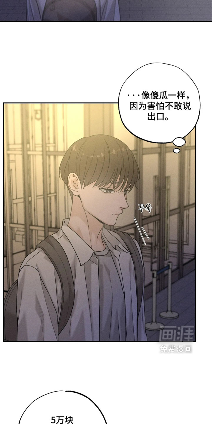 定格心动漫画-图11