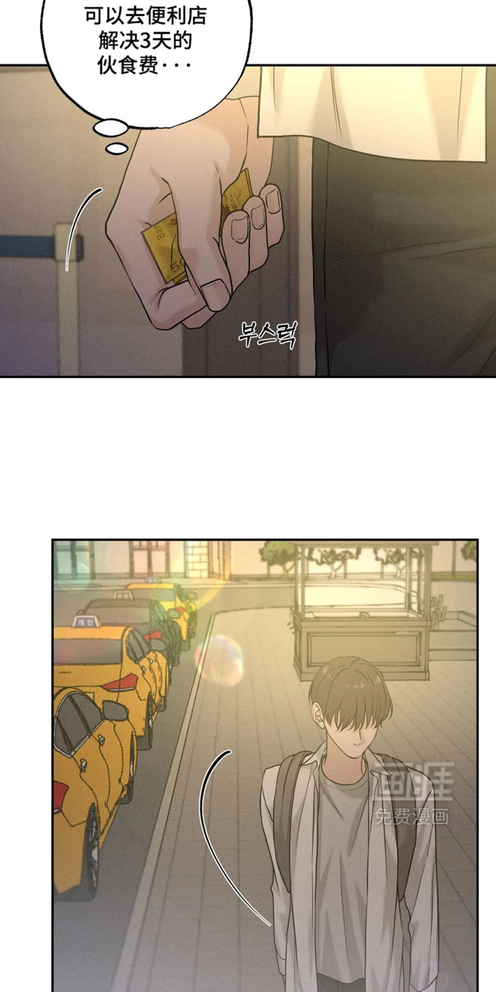 定格心动漫画-图12